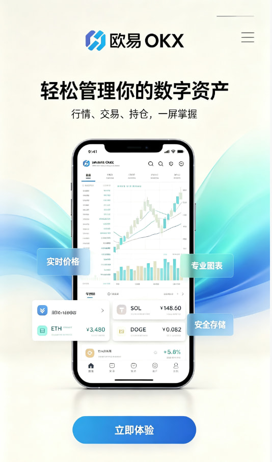 欧交易所app官方网站入口注册开户流程图解